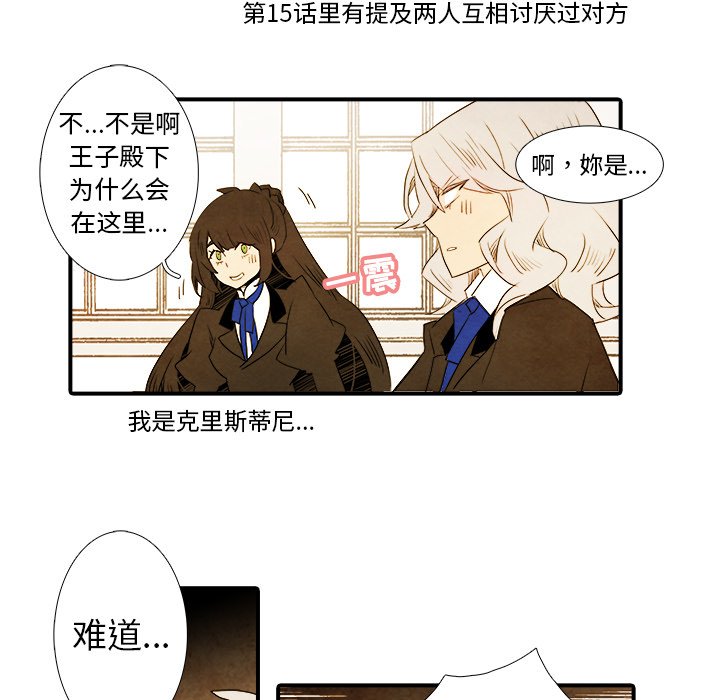 第29話 - 第16张
