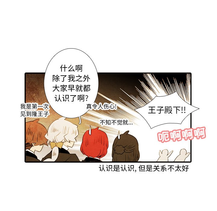 第29話 - 第18张