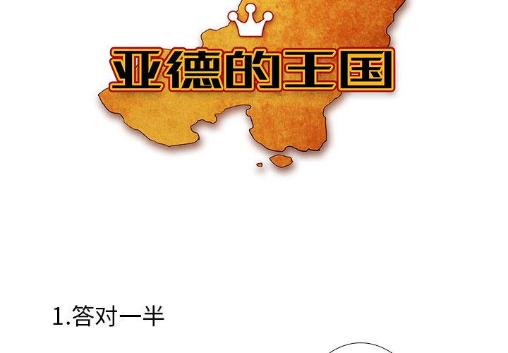 第29話 - 第2张