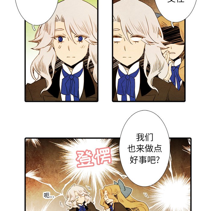 第29話 - 第20张