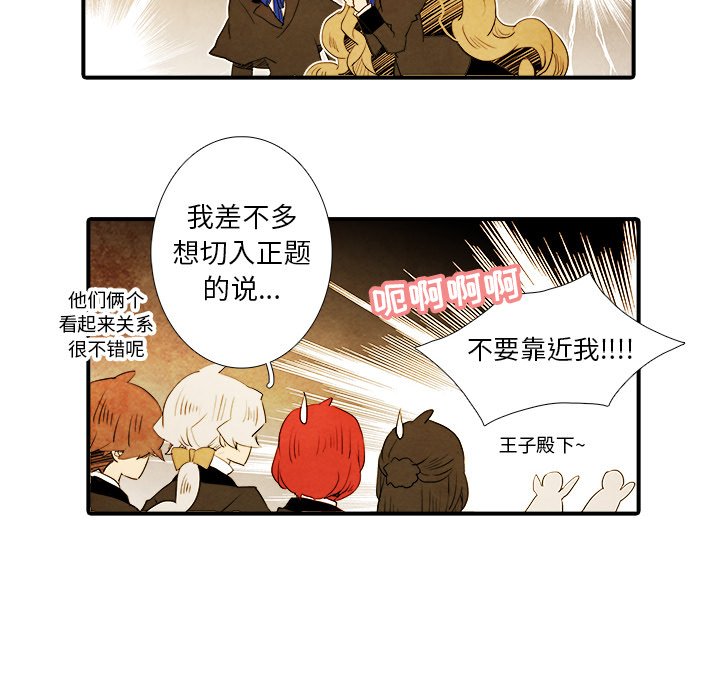 第29話 - 第21张