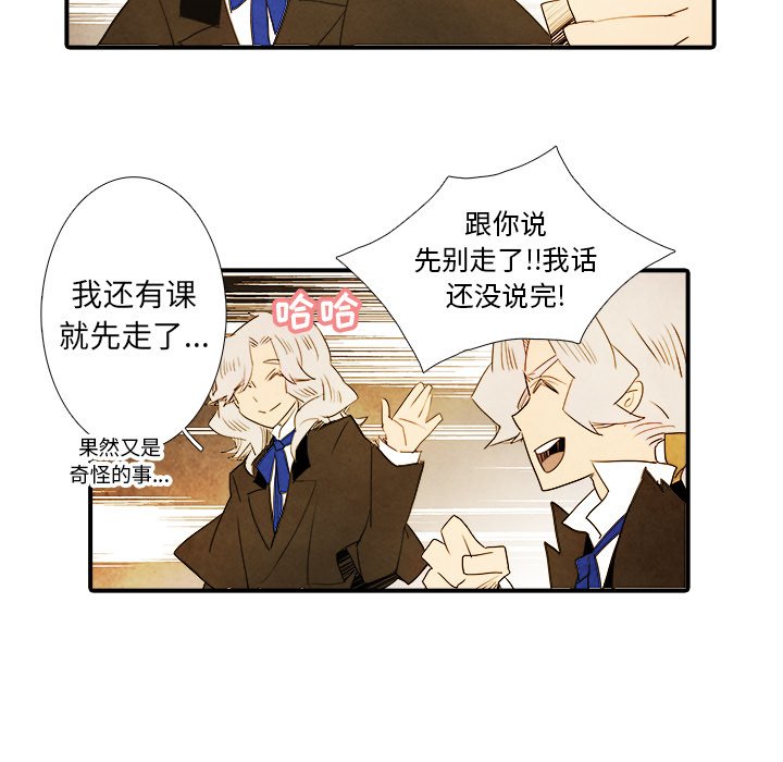 第29話 - 第24张