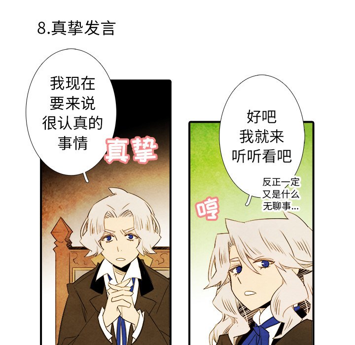 第29話 - 第25张
