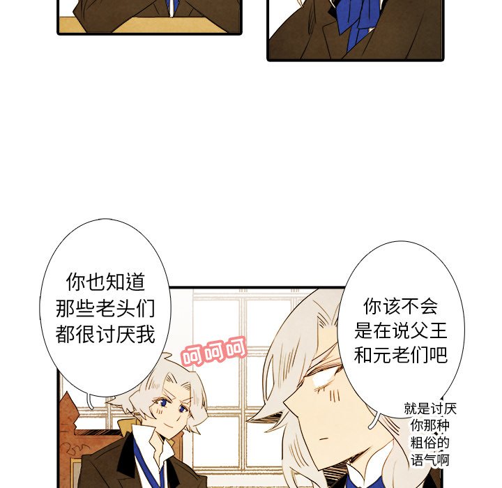 第29話 - 第26张