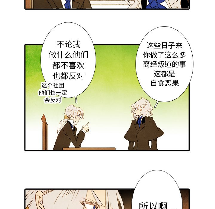 第29話 - 第27张