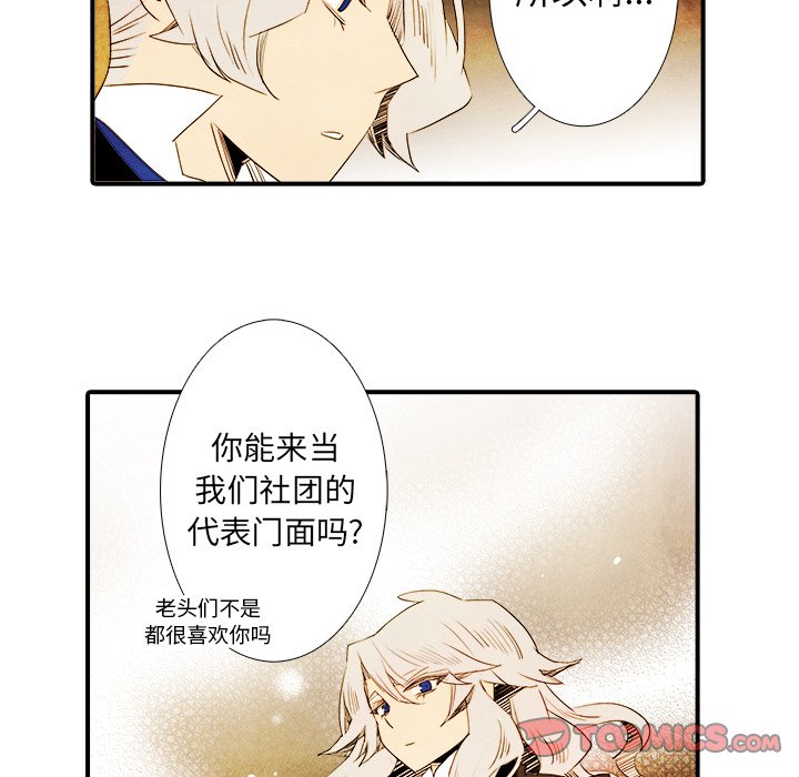 第29話 - 第28张