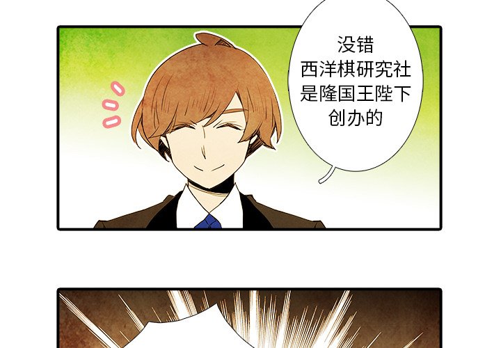 第29話 - 第3张