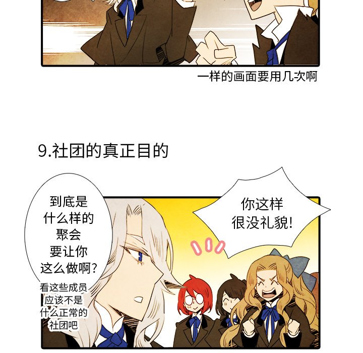 第29話 - 第30张