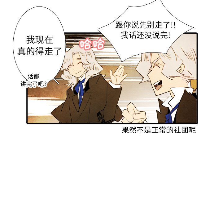 第29話 - 第32张
