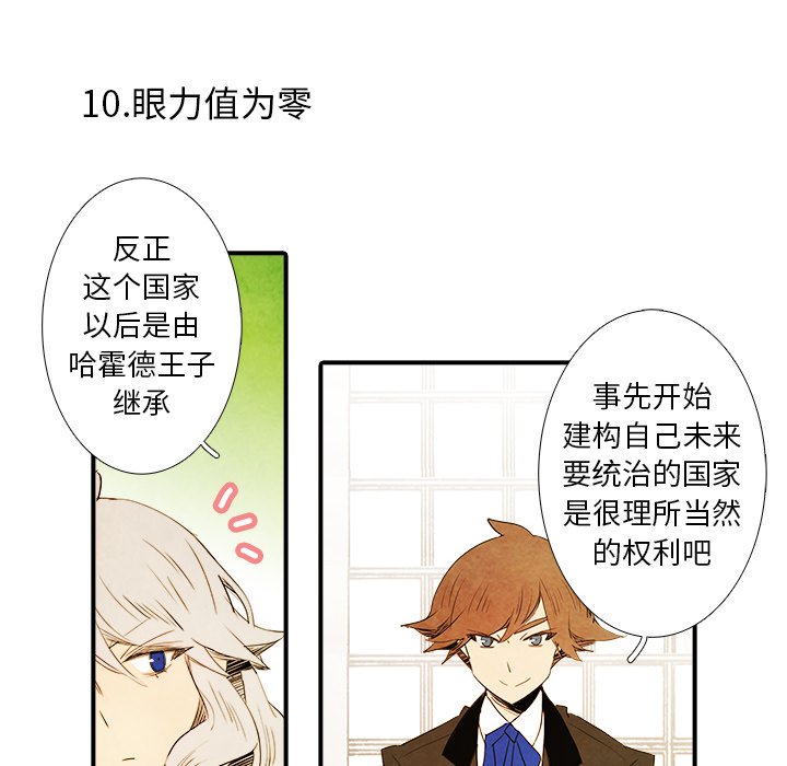 第29話 - 第33张