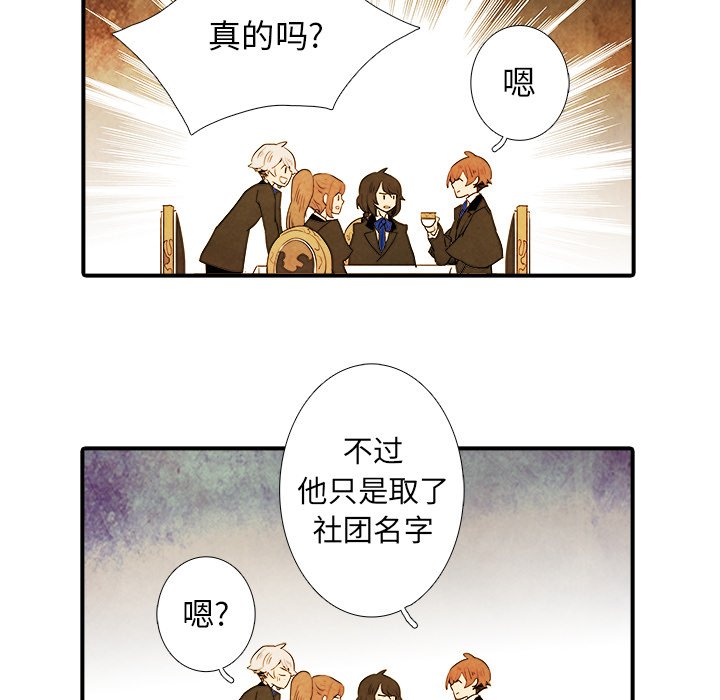 第29話 - 第4张