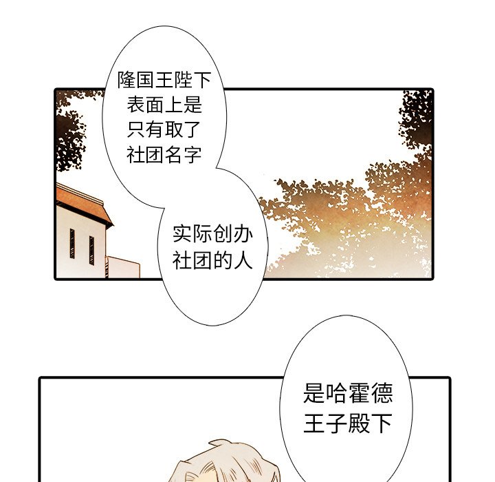 第29話 - 第6张
