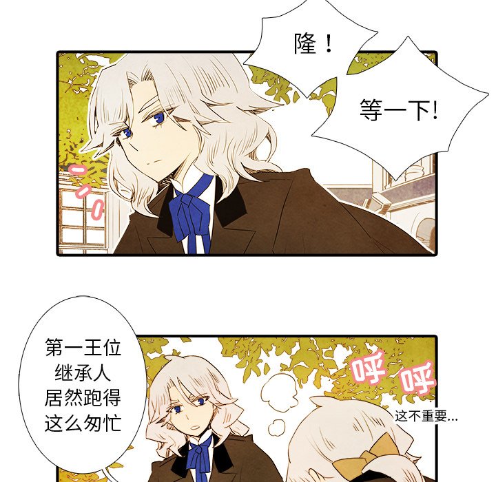 第29話 - 第8张