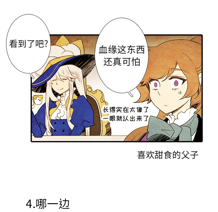 第3話 - 第14张