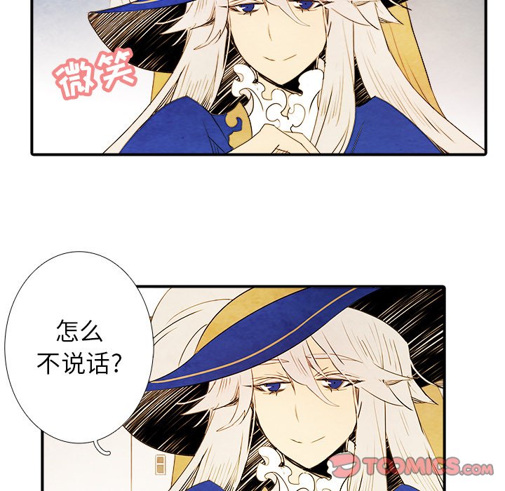 第3話 - 第16张