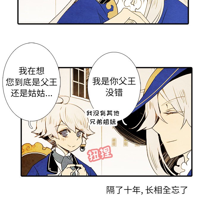 第3話 - 第17张