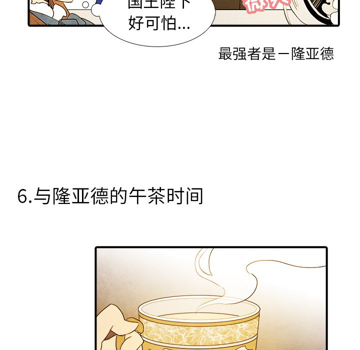 第3話 - 第23张