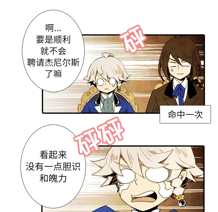 第3話 - 第25张