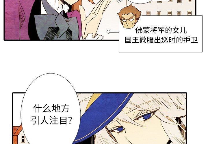 第3話 - 第3张
