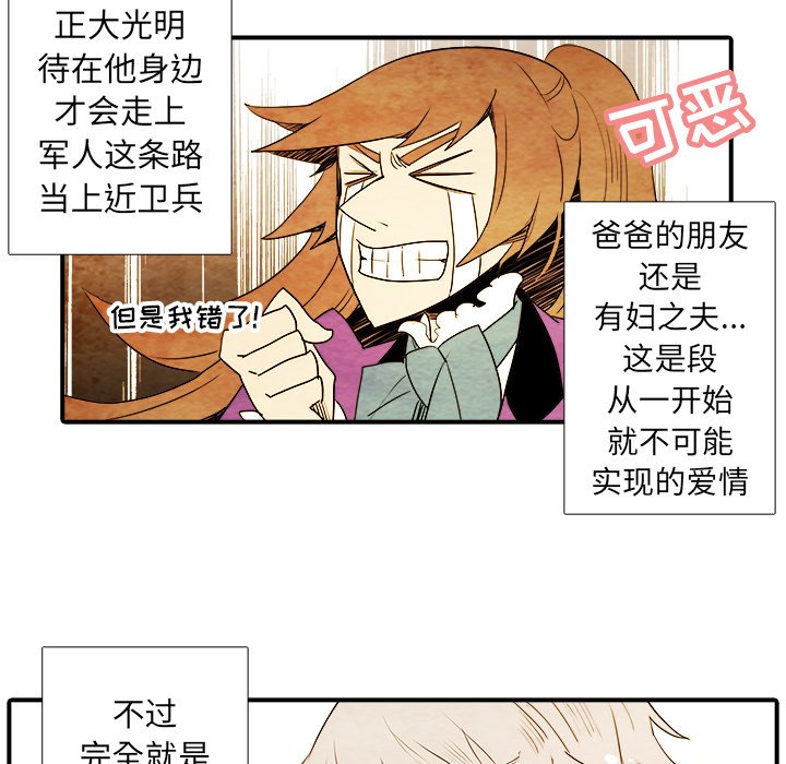 第3話 - 第37张