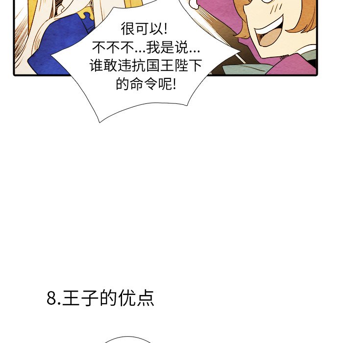 第3話 - 第39张