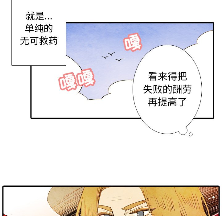 第3話 - 第44张