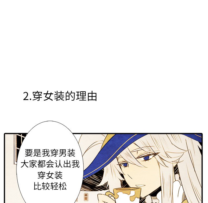 第3話 - 第5张