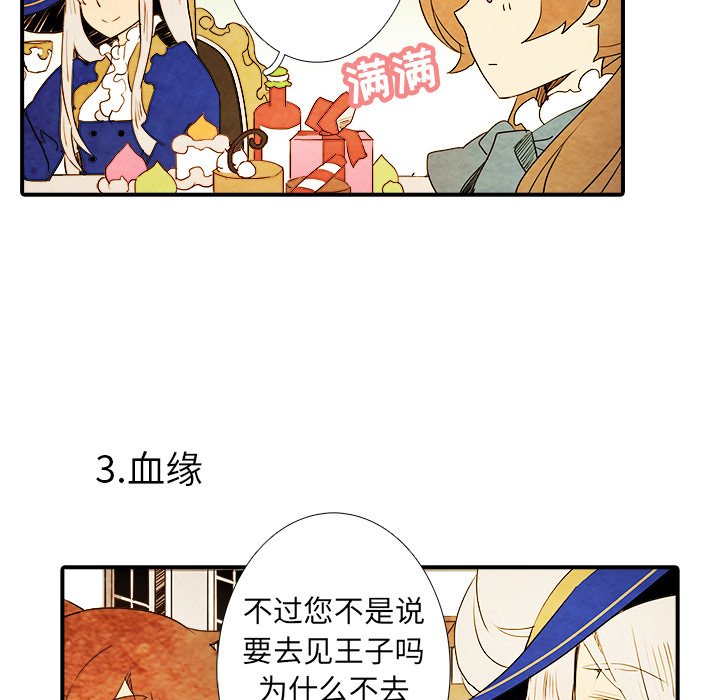 第3話 - 第9张