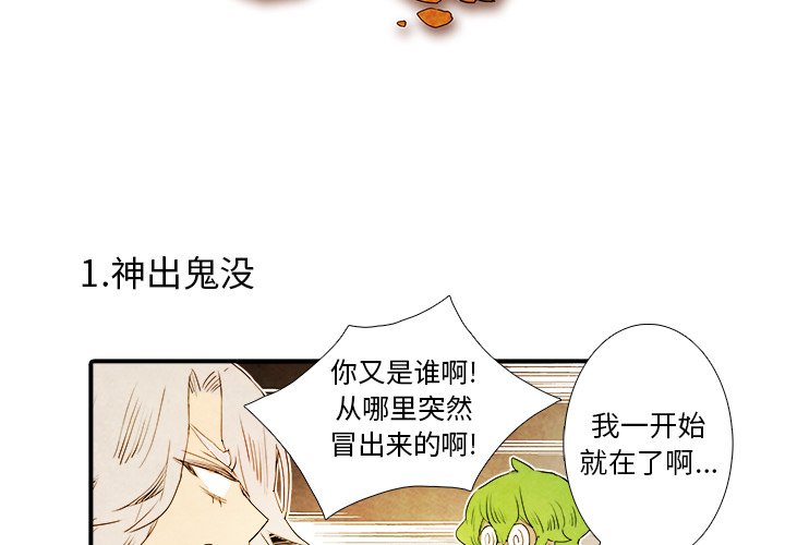 第30話 - 第1张