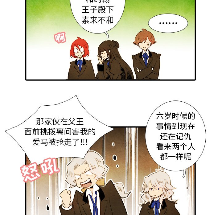 第30話 - 第10张