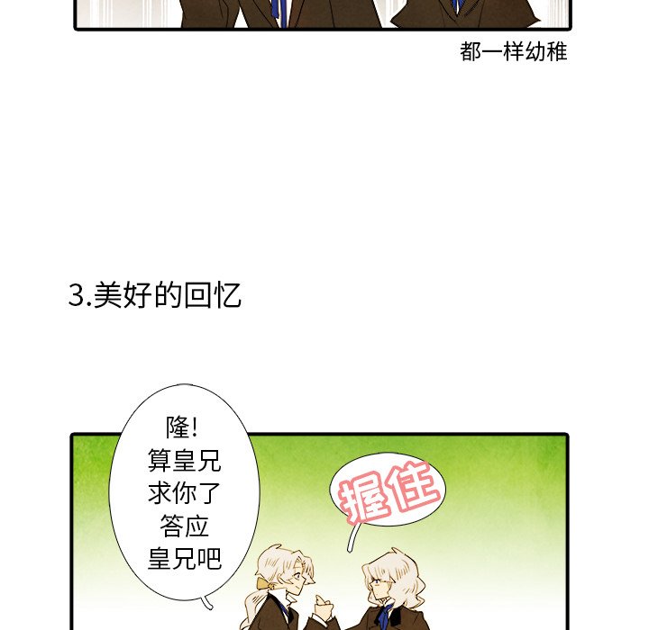 第30話 - 第11张