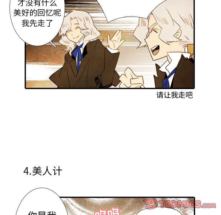 第30話 - 第13张