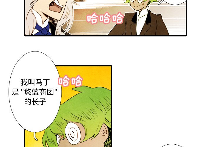 第30話 - 第2张