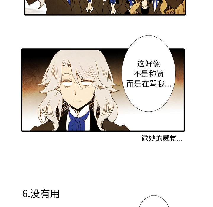 第30話 - 第22张