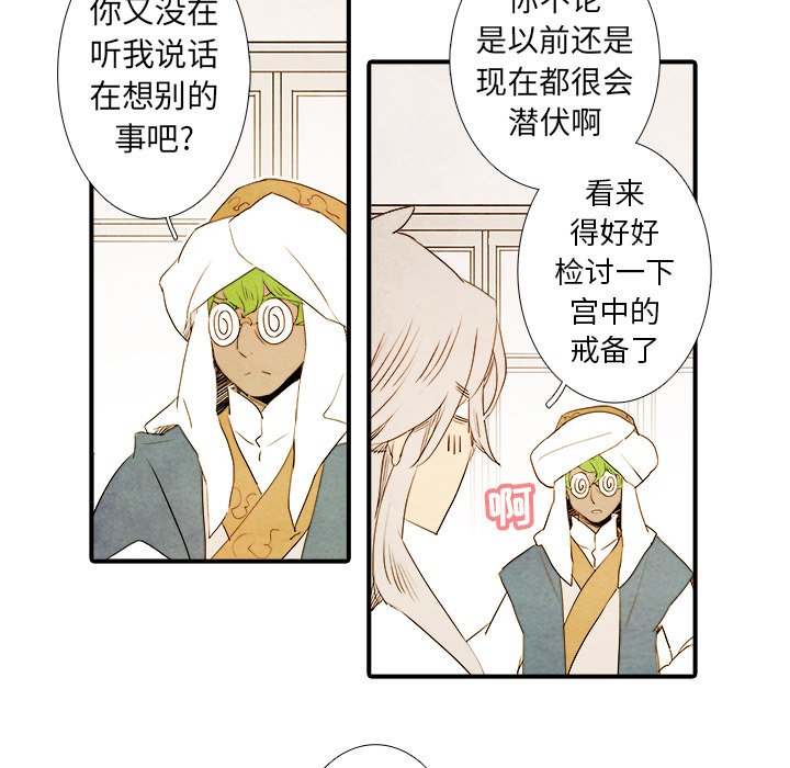 第30話 - 第24张