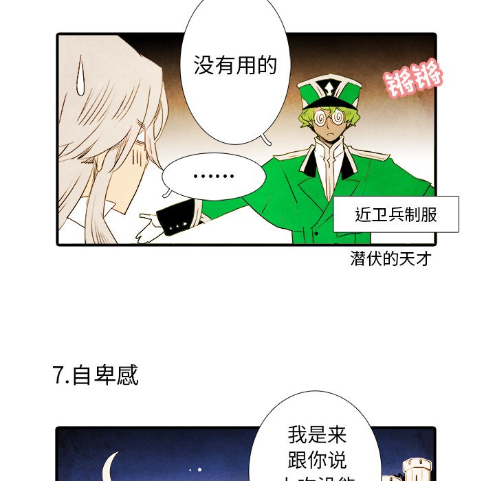 第30話 - 第25张