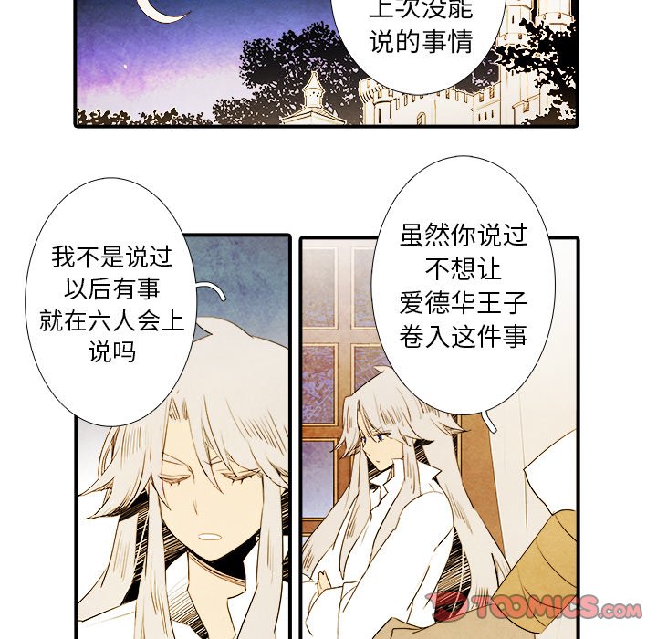 第30話 - 第26张