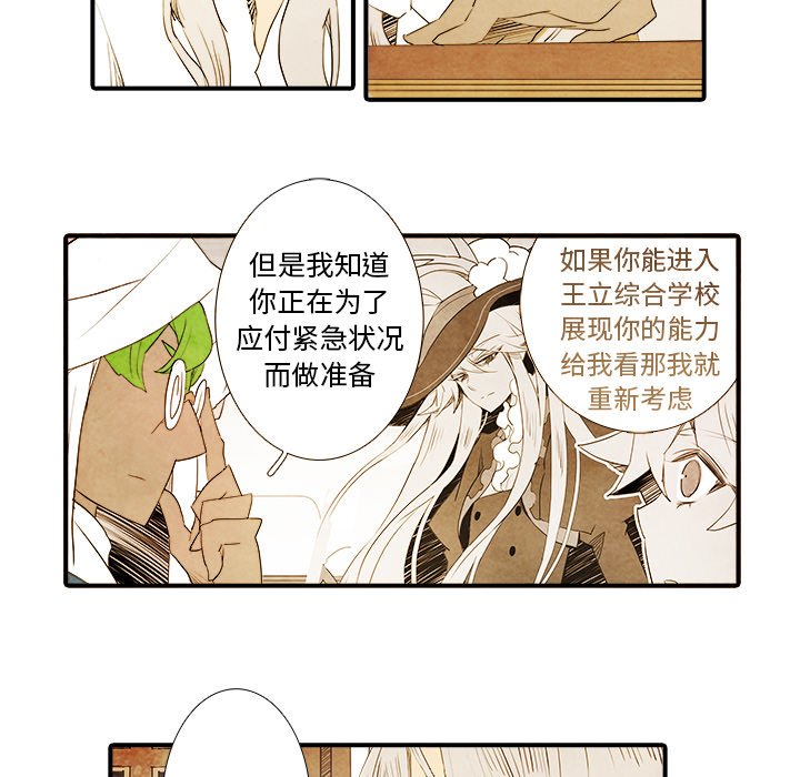 第30話 - 第27张