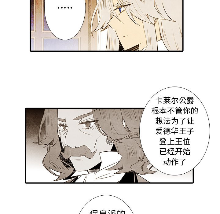 第30話 - 第28张
