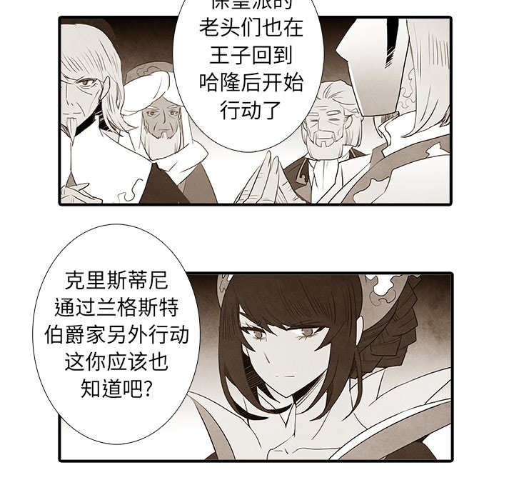 第30話 - 第29张