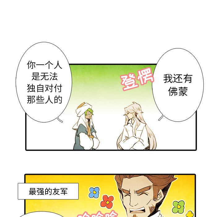 第30話 - 第30张