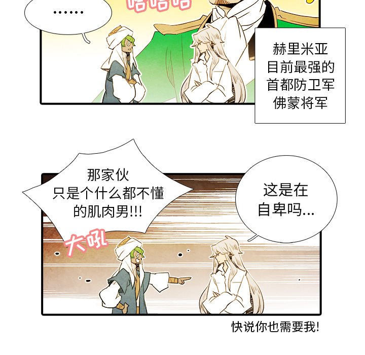 第30話 - 第31张