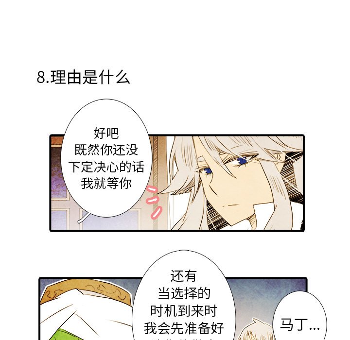 第30話 - 第32张