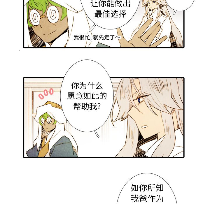 第30話 - 第33张