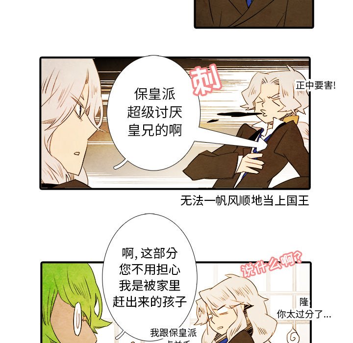 第30話 - 第4张