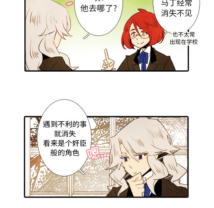 第30話 - 第6张