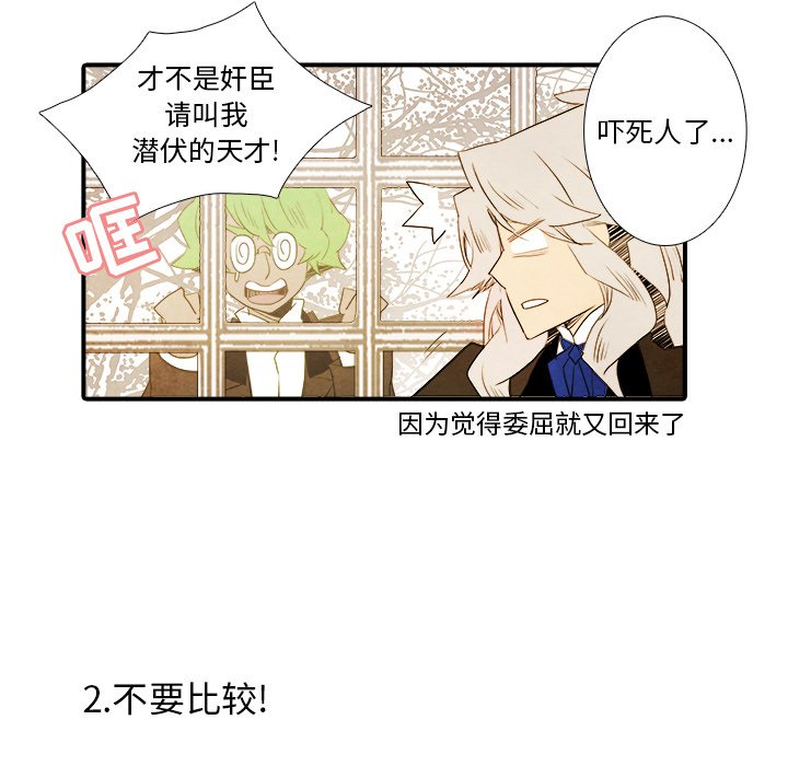 第30話 - 第7张