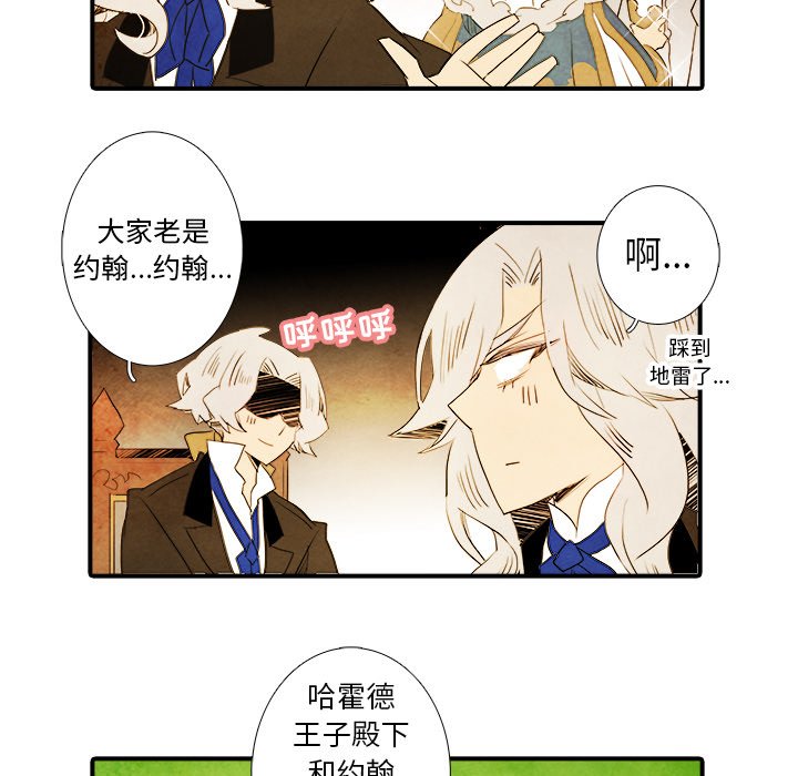 第30話 - 第9张