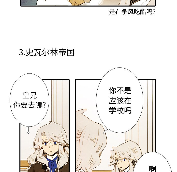 第31話 - 第10张