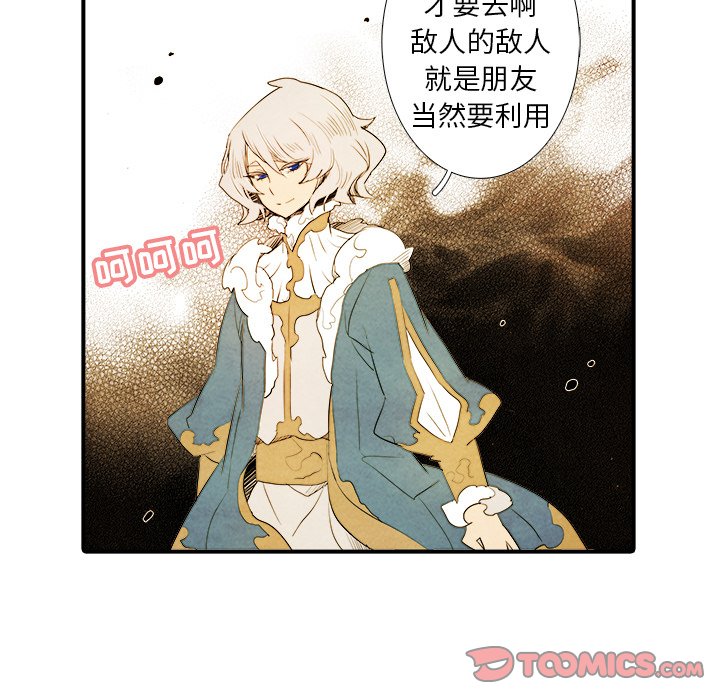 第31話 - 第13张